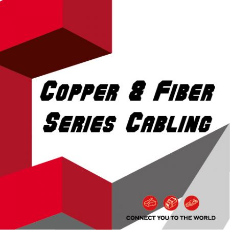 銅線およびファイバー シリーズのケーブル配線